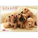 Альбомы для рисования